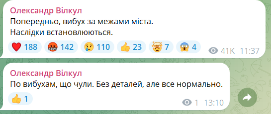 У Кривому Розі пролунали вибухи: Вілкул розповів, куди вдарили окупанти та які наслідки 1