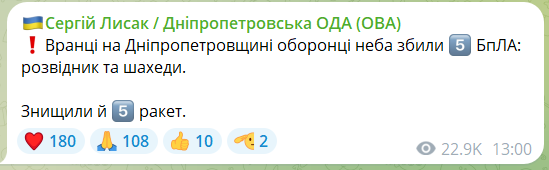 Ракетний удар по Дніпру: ППО не змогла збити два "Іскандери", решту цілей знищено 2