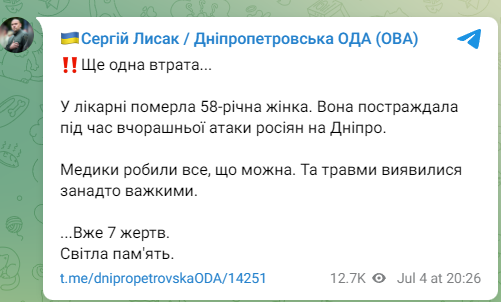 Количество погибших от ракетного удара по Днепру возросло: в больнице скончалась 58-летняя женщина 1