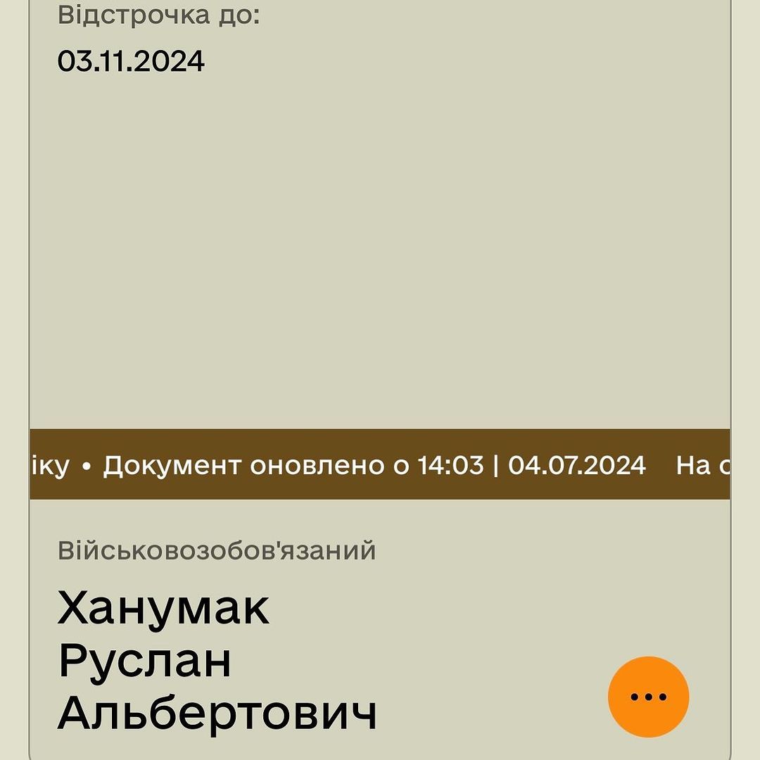 Ханумак показав скриншот своєї сторінки в додатку "Резерв+" Ханумак показав скриншот своєї сторінки в додатку "Резерв+"