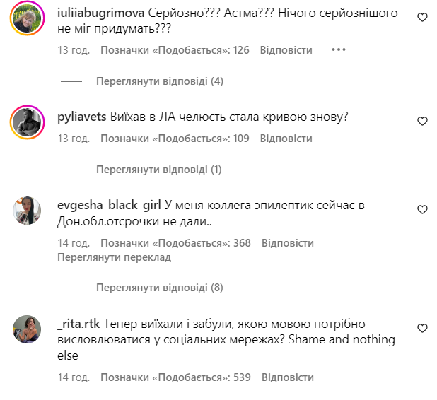 Дісталося шоумену і за свою російську Дісталося шоумену і за свою російську