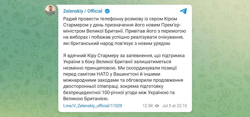 Зеленский - разговор с Киром Стармером Зеленский - разговор с Киром Стармером