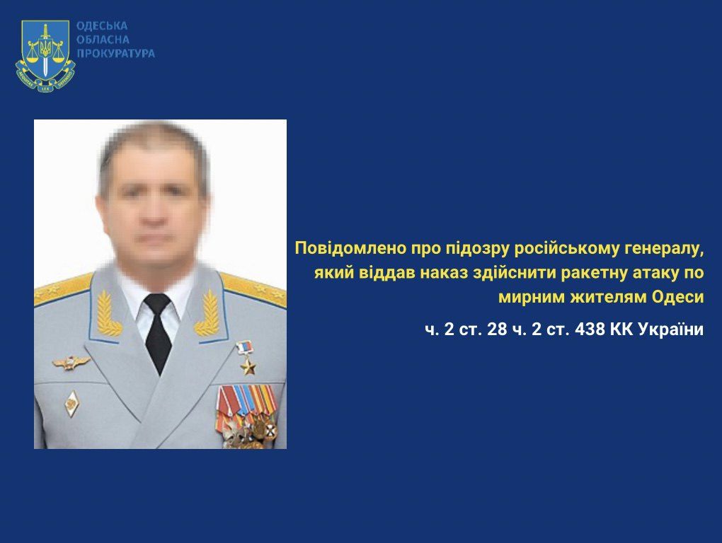 Наказав вдарити ракетами по мирних жителях Одеси: російський генерал отримав підозру 1
