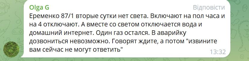 свет 4