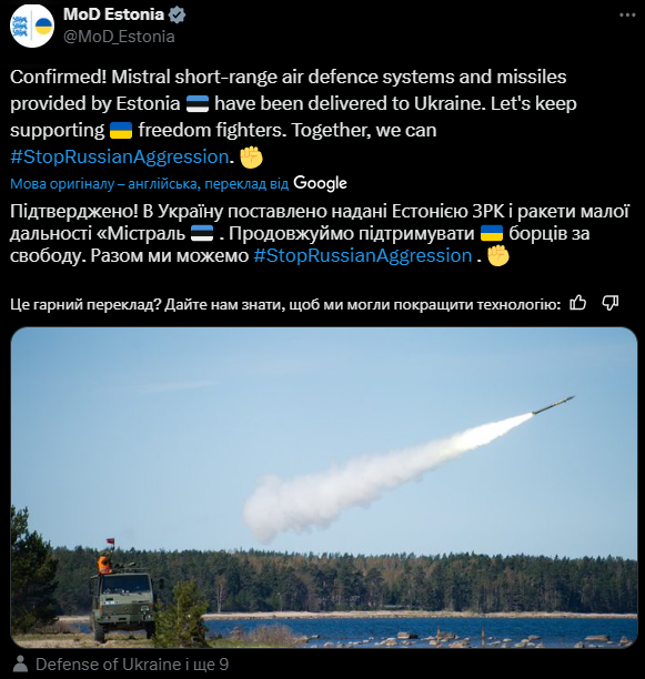 Минобороны Эстонии подтвердило поставки Мистралей Минобороны Эстонии подтвердило поставки Мистралей