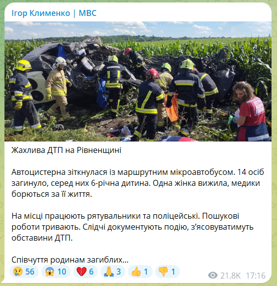 Автоцистерна зіткнулася із маршруткою: 14 людей загинули у жахливої ДТП на Рівненщині 1