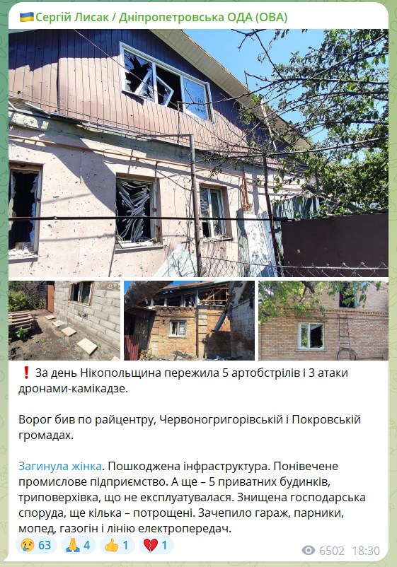 Росія вбиває людей: під обстрілами загинуло двоє цивільних на Херсонщині і одна жінка на Дніпропетровщині 2
