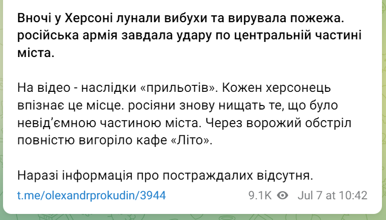 Оккупанты ударили по центру Херсона и уничтожили популярное кафе: видео последствий 1