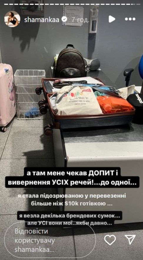 шаманська 2