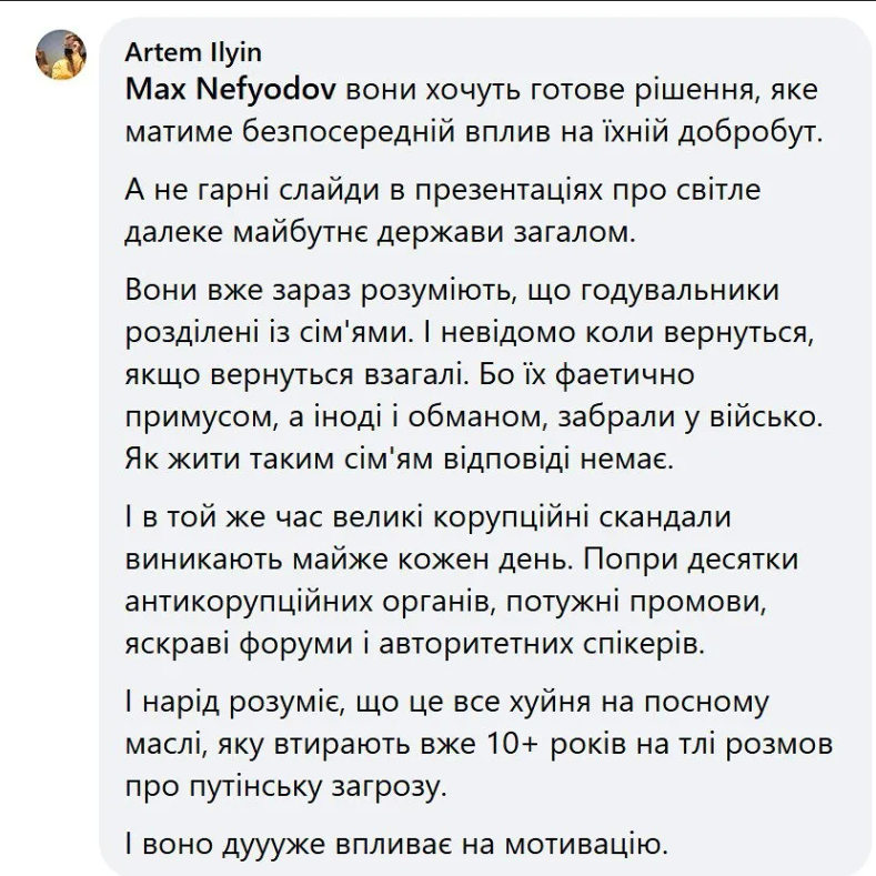 Журналіст у шоці після місяця служби у ЗСУ: солдати роздратовані корупцією, вірять фейкам і хочуть доброго розумного гетмана 2