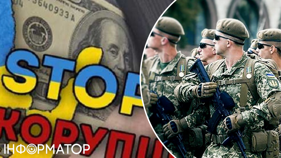 солдаты все, военные украины, стоп коррупция, доллары