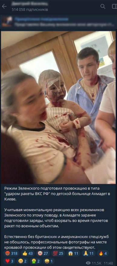 Ракетный удар по Охматдету: Соловьев лжет, что Россия не собиралась атаковать больницу и придумал "настоящую цель" удара 4
