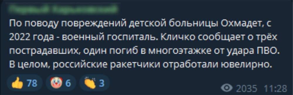 Ракетный удар по Охматдету: Соловьев лжет, что Россия не собиралась атаковать больницу и придумал "настоящую цель" удара 2