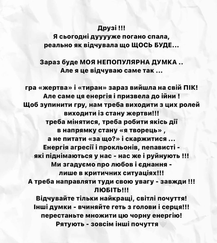 Публікація Наталки Денисенко. Скриншот: Instagram/natalka_denisenko Публікація Наталки Денисенко. Скриншот: Instagram/natalka_denisenko
