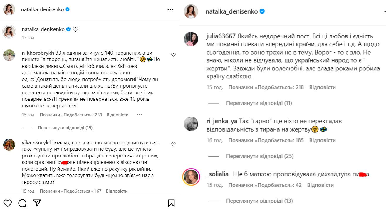 Коментарі щодо пропозиції Наталії Денисенко Коментарі щодо пропозиції Наталії Денисенко