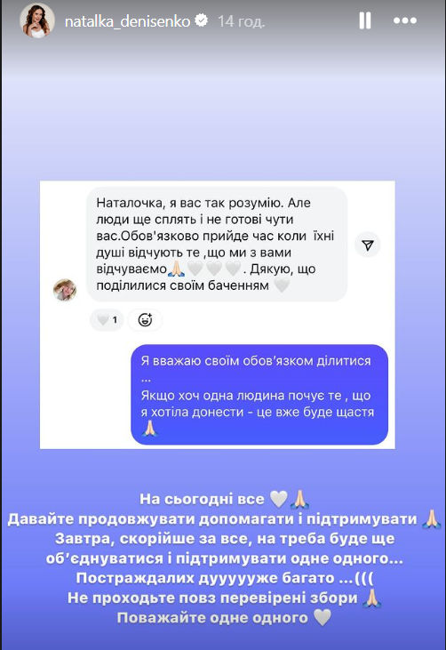 Деякі користувачі соцмереж підтримали акторку Деякі користувачі соцмереж підтримали акторку