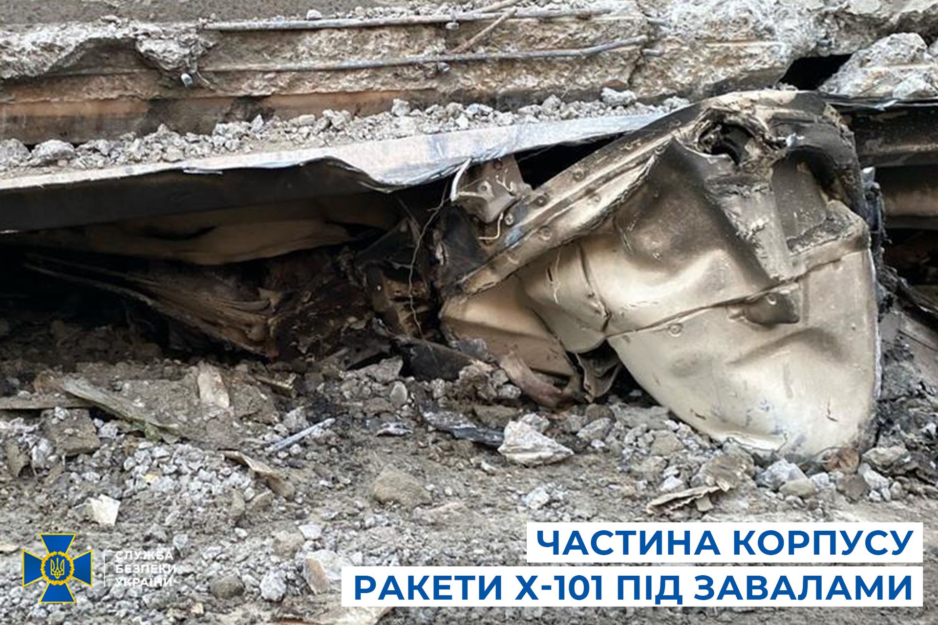 СБУ показала нові докази російського удару по Охматдиту ракетою Х-101 (фото, відео) 1