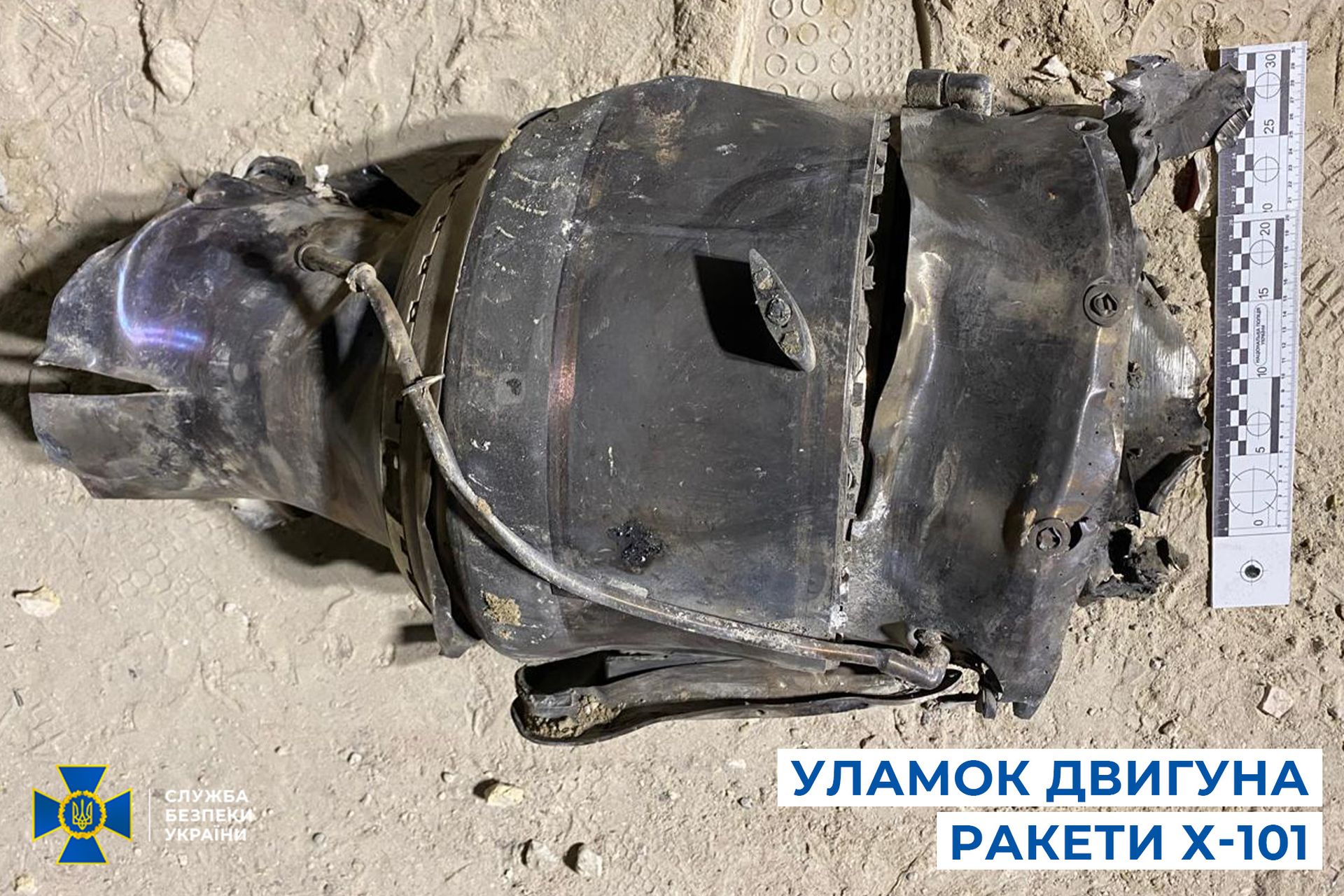 СБУ показала нові докази російського удару по Охматдиту ракетою Х-101 (фото, відео) 3