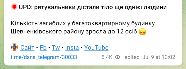 "Месть будет вечной": российская ракета убила в Киеве 10-летнего каратиста, его младшую сестренку и маму 2