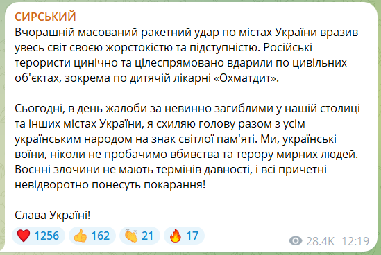 Сирський пообіцяв окупантам покарання за Охматдит, а Хливнюк вже помстився - фото 1