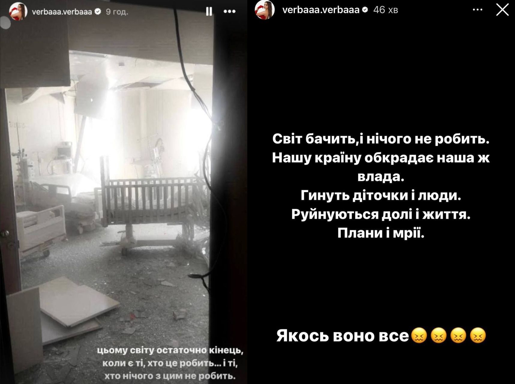 Слова Юлии Вербы, возмутившие многих украинцев Слова Юлии Вербы, возмутившие многих украинцев