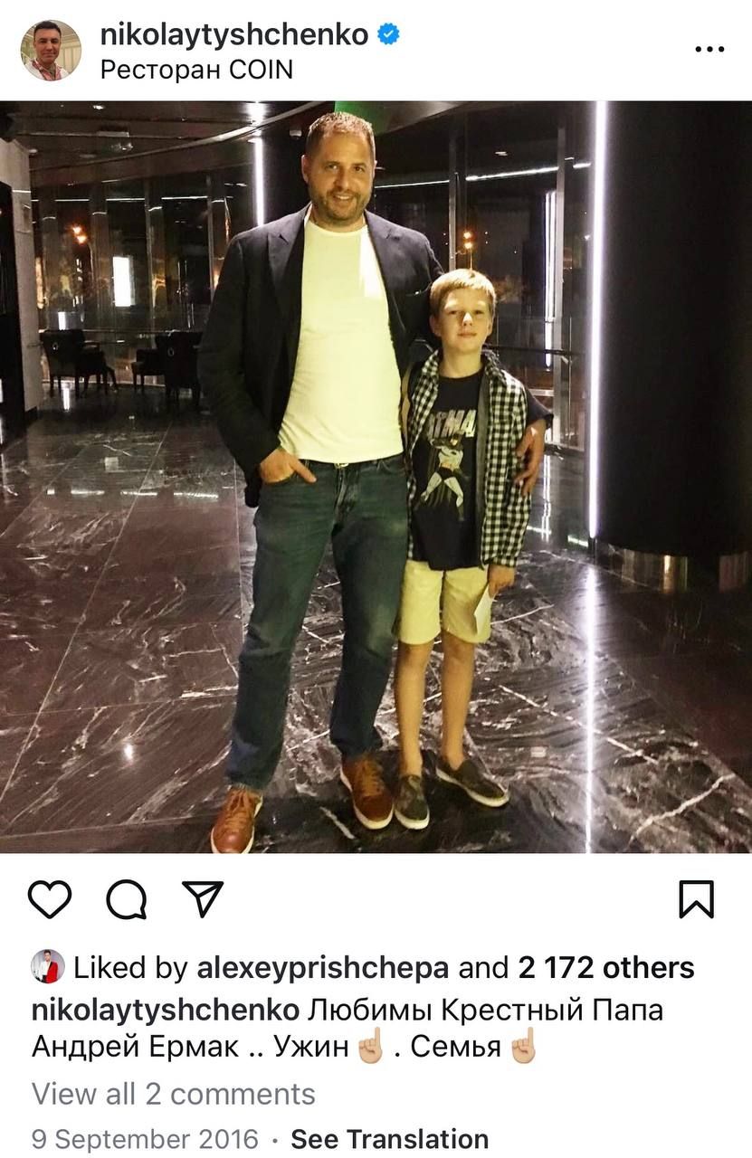 З соцмереж Миколи Тищенка З соцмереж Миколи Тищенка