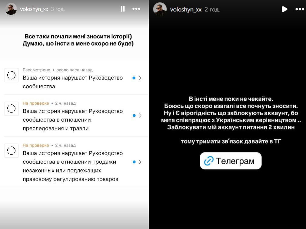 Олександр Волошин тимчасово пішов з Instagram Олександр Волошин тимчасово пішов з Instagram