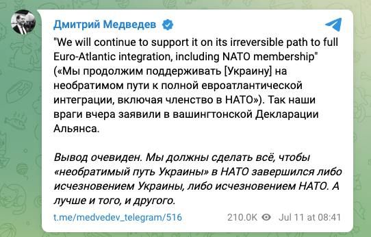 Пост Медведева