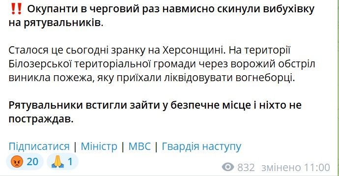 спасатели 1