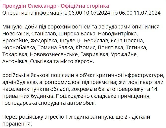 спасатели 2