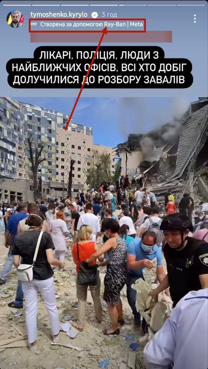 Кирилл Тимошенко снимал последствия атаки на Охматдет "умными" очками с камерой 1