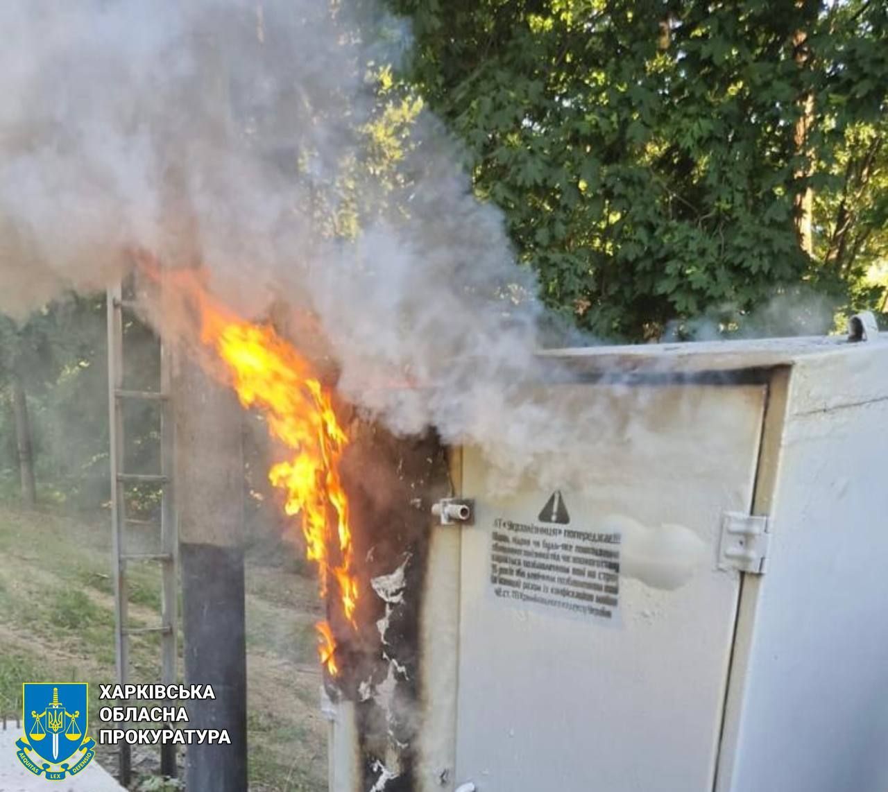 Последствия диверсии Последствия диверсии