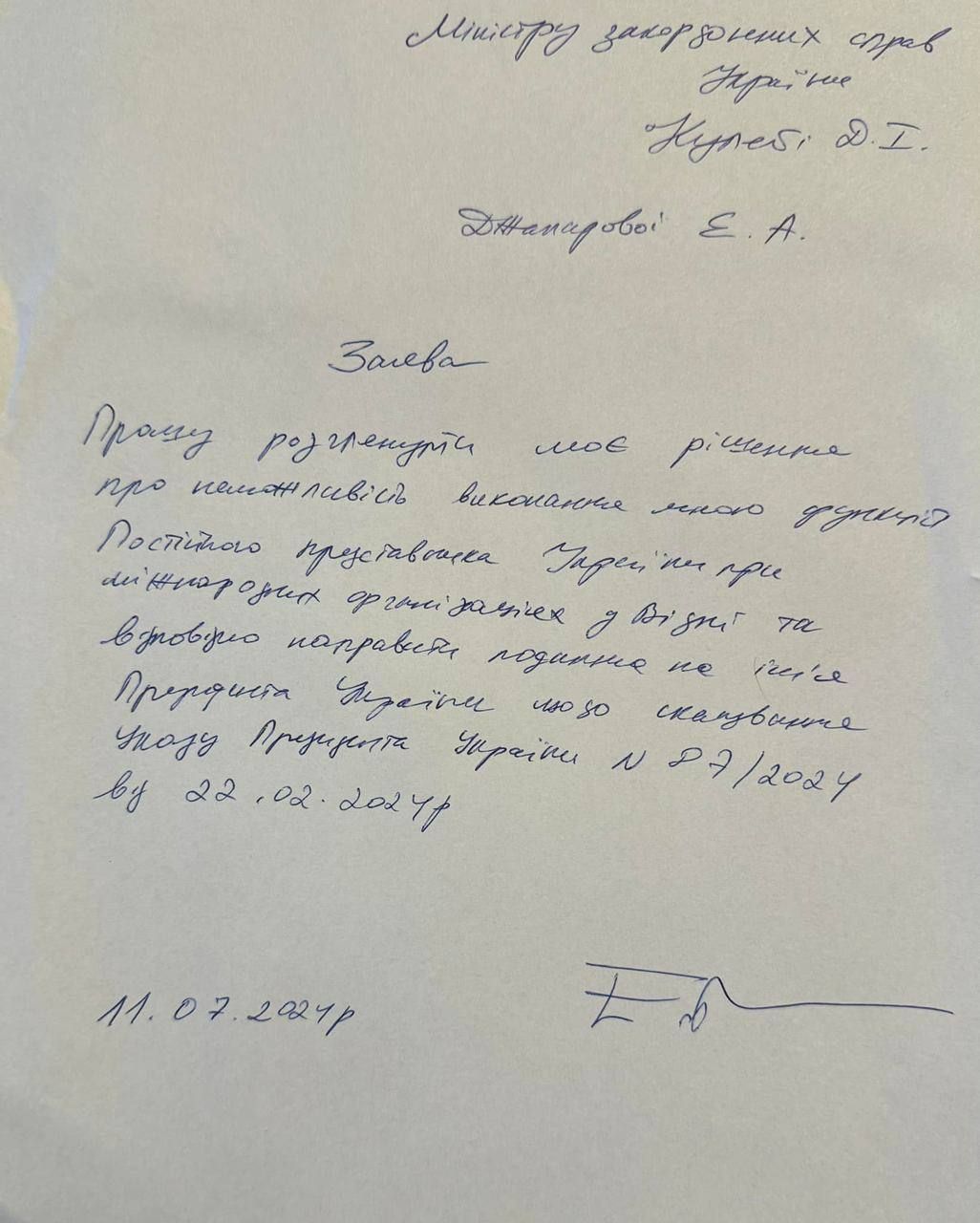 Заявление Джапаровой Заявление Джапаровой