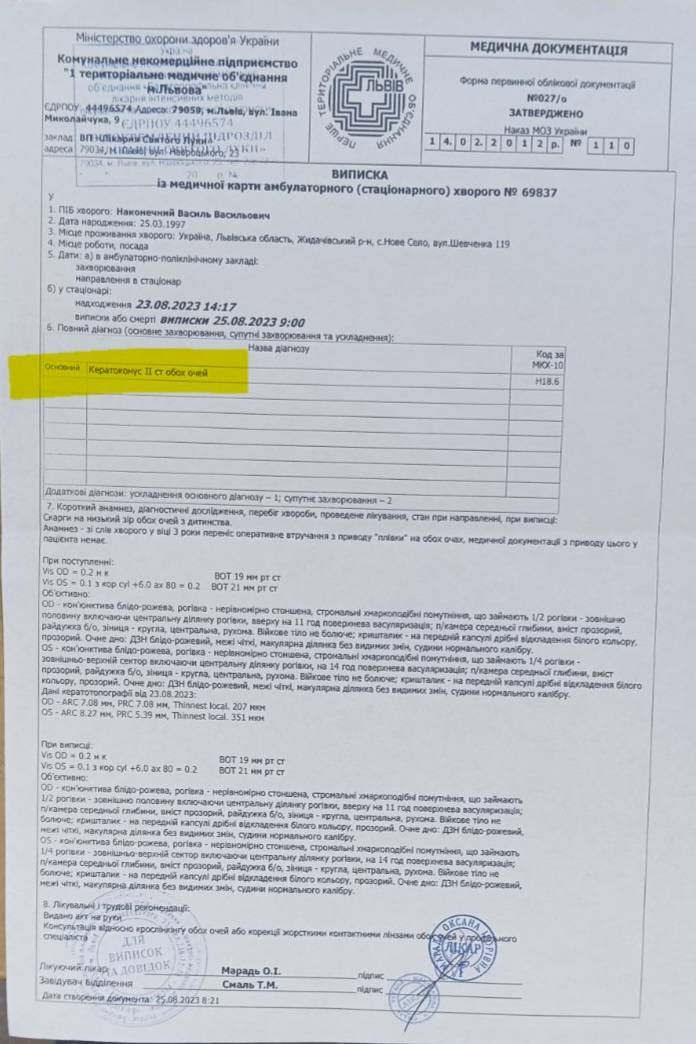 Висновки медичної експертизи Висновки медичної експертизи