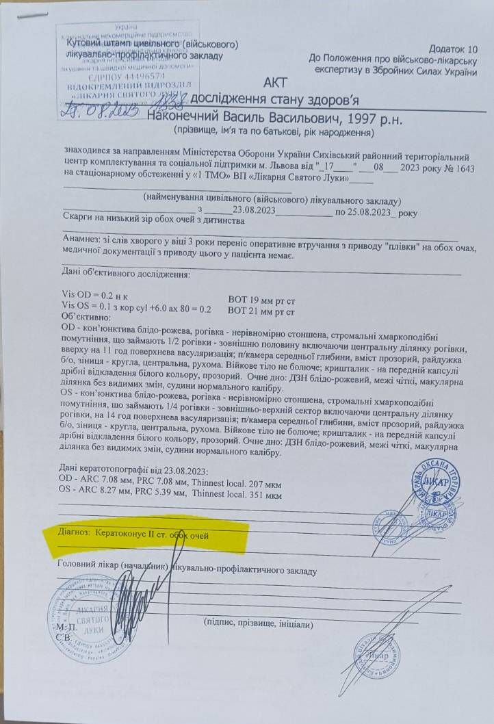 Незважаючи на інвалідність, чоловіка відправили на полігон Незважаючи на інвалідність, чоловіка відправили на полігон