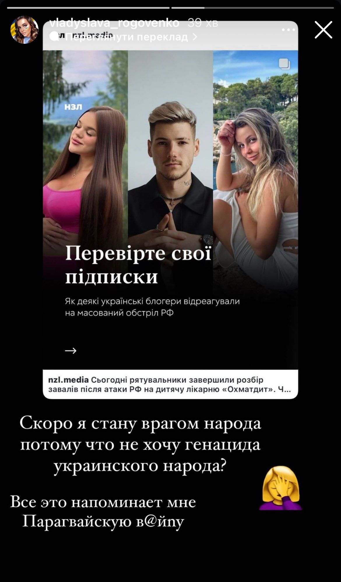Пост Роговенко Пост Роговенко