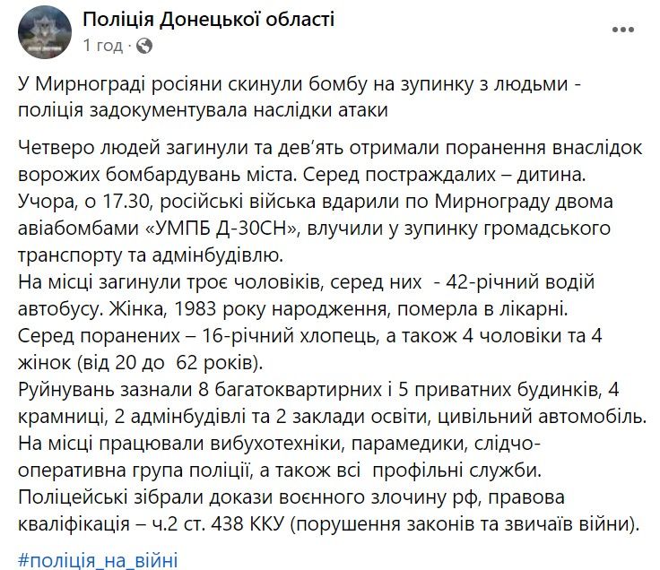 мирноград 1