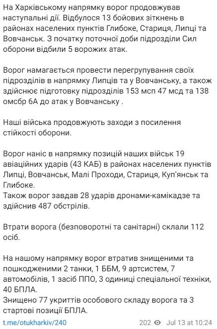 волчанск 1