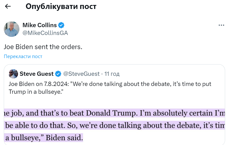 Замах на Трампа: деякі республіканці звинувачують Байдена та вимагають розслідування 1