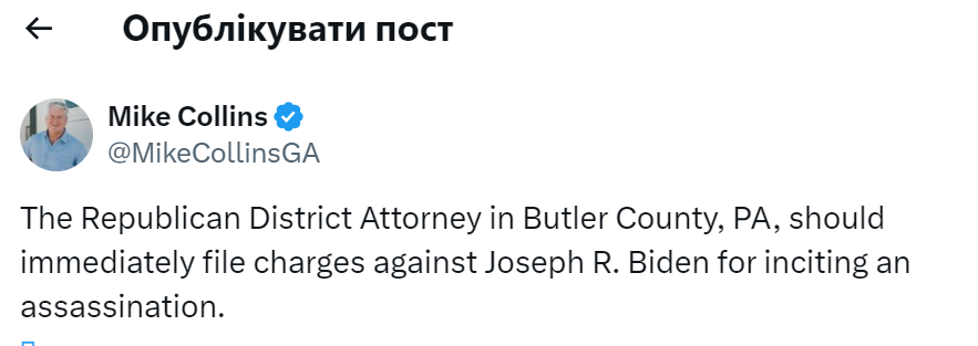 Замах на Трампа: деякі республіканці звинувачують Байдена та вимагають розслідування 2