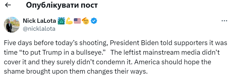 Замах на Трампа: деякі республіканці звинувачують Байдена та вимагають розслідування 4