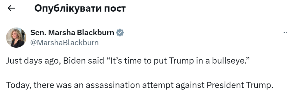 Замах на Трампа: деякі республіканці звинувачують Байдена та вимагають розслідування 3