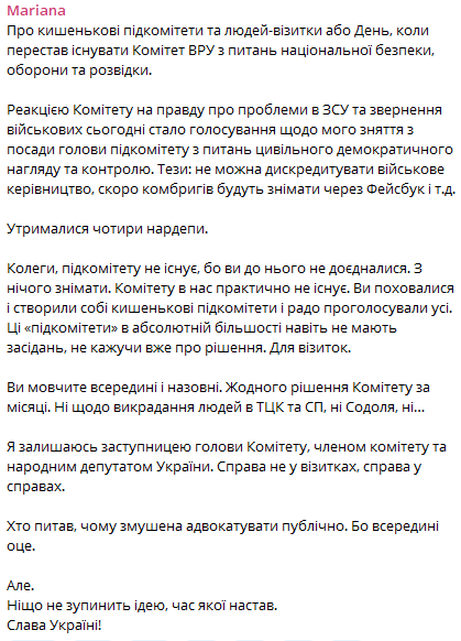 Ответ Безуглой на увольнение. Скриншот - из Telegram Ответ Безуглой на увольнение. Скриншот - из Telegram