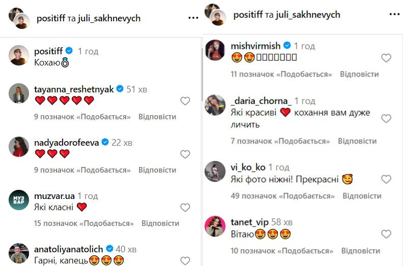 Реакция знаменитостей на свадьбу Позитива Реакция знаменитостей на свадьбу Позитива