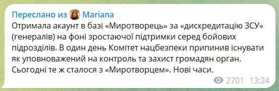 Марианну Безуглую внесли в базу сайта