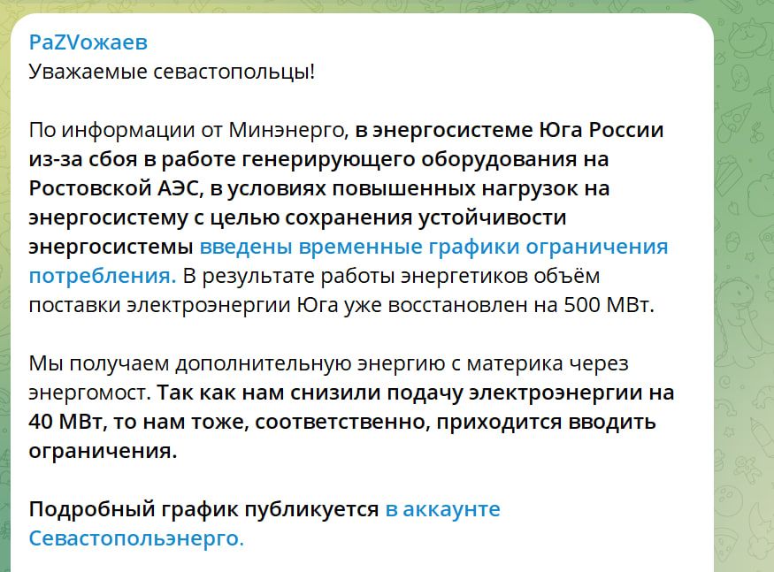 Ситуація в Севастополі Ситуація в Севастополі