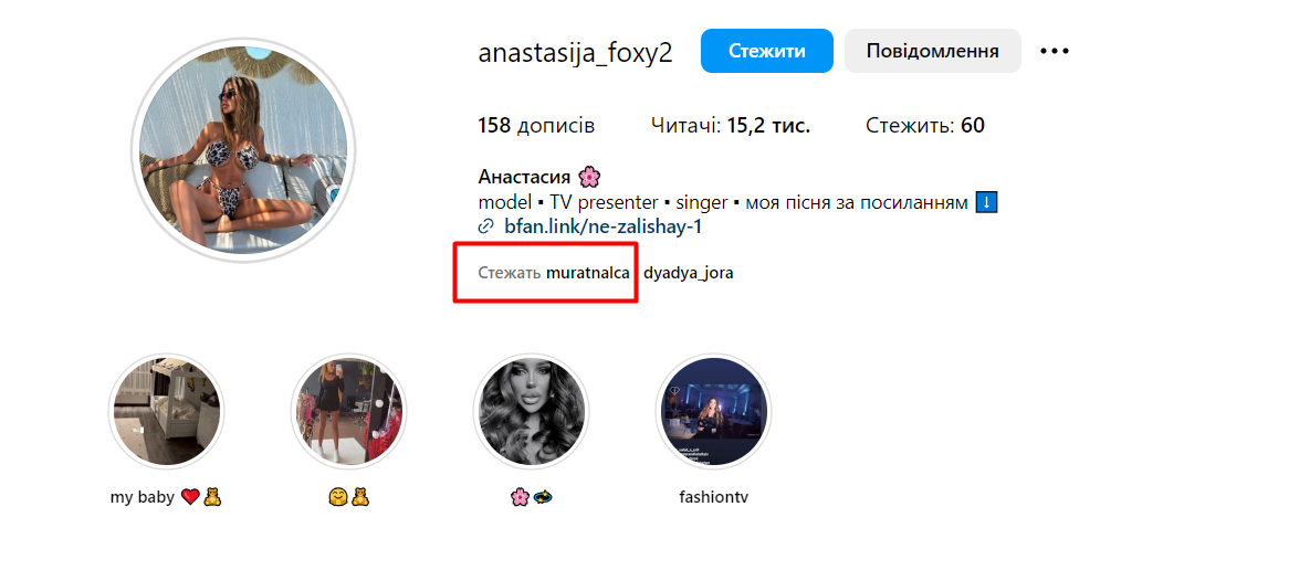 Мурат до сих пор подписан на Анастасию, в частности, в Instagram Мурат до сих пор подписан на Анастасию, в частности, в Instagram