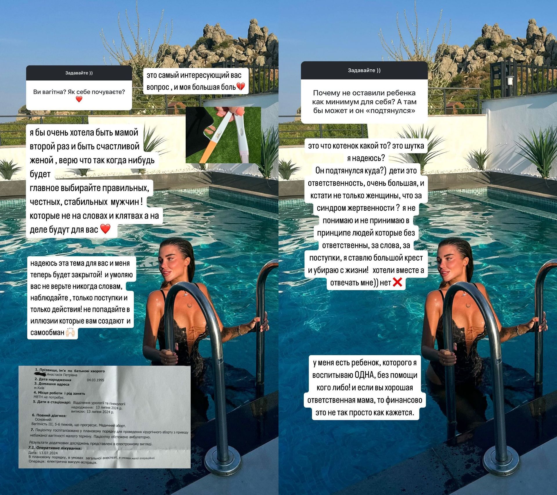 Откровенные ответы Анастасии об аборте. Скриншоты: Instagram/anastasija_foxy2 Откровенные ответы Анастасии об аборте. Скриншоты: Instagram/anastasija_foxy2