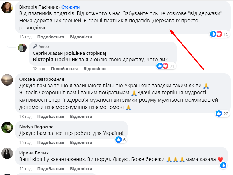 Сергей Жадан ответил креативно на один из комментариев Сергей Жадан креативно ответил на один из комментариев