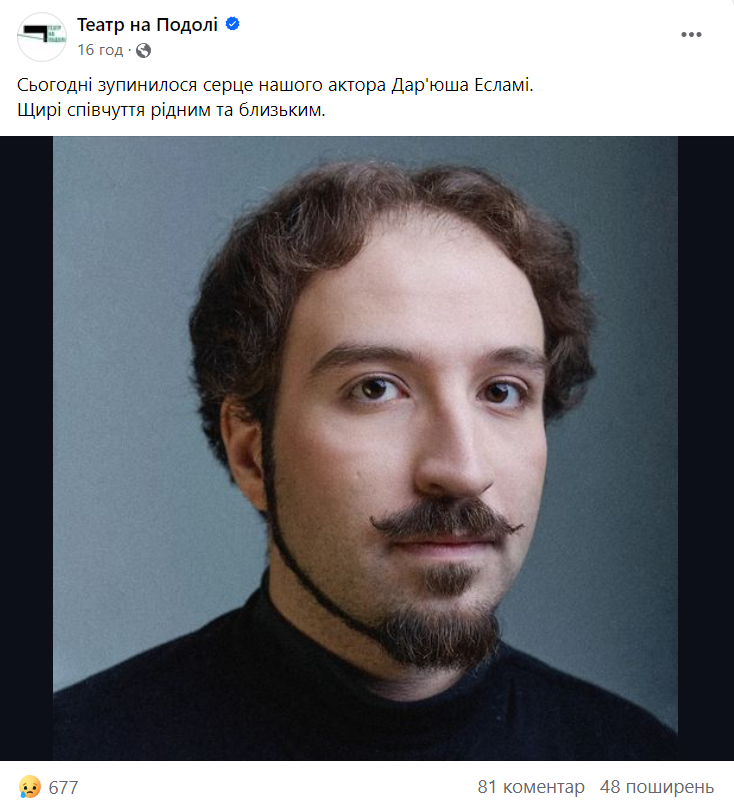 Сообщение о смерти Дарьюша Эслеми в Теарте на Подоле Сообщение о смерти Дарьюша Эслеми в Теарте на Подоле